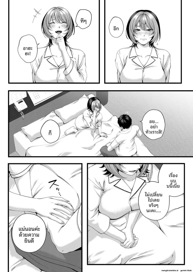 โดจิน รุ่นน้อง… จอมซน